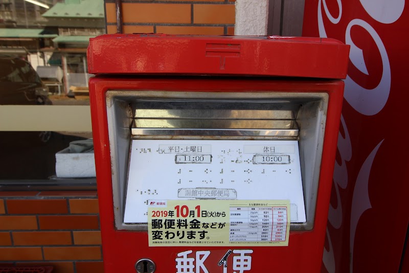 日浦簡易郵便局