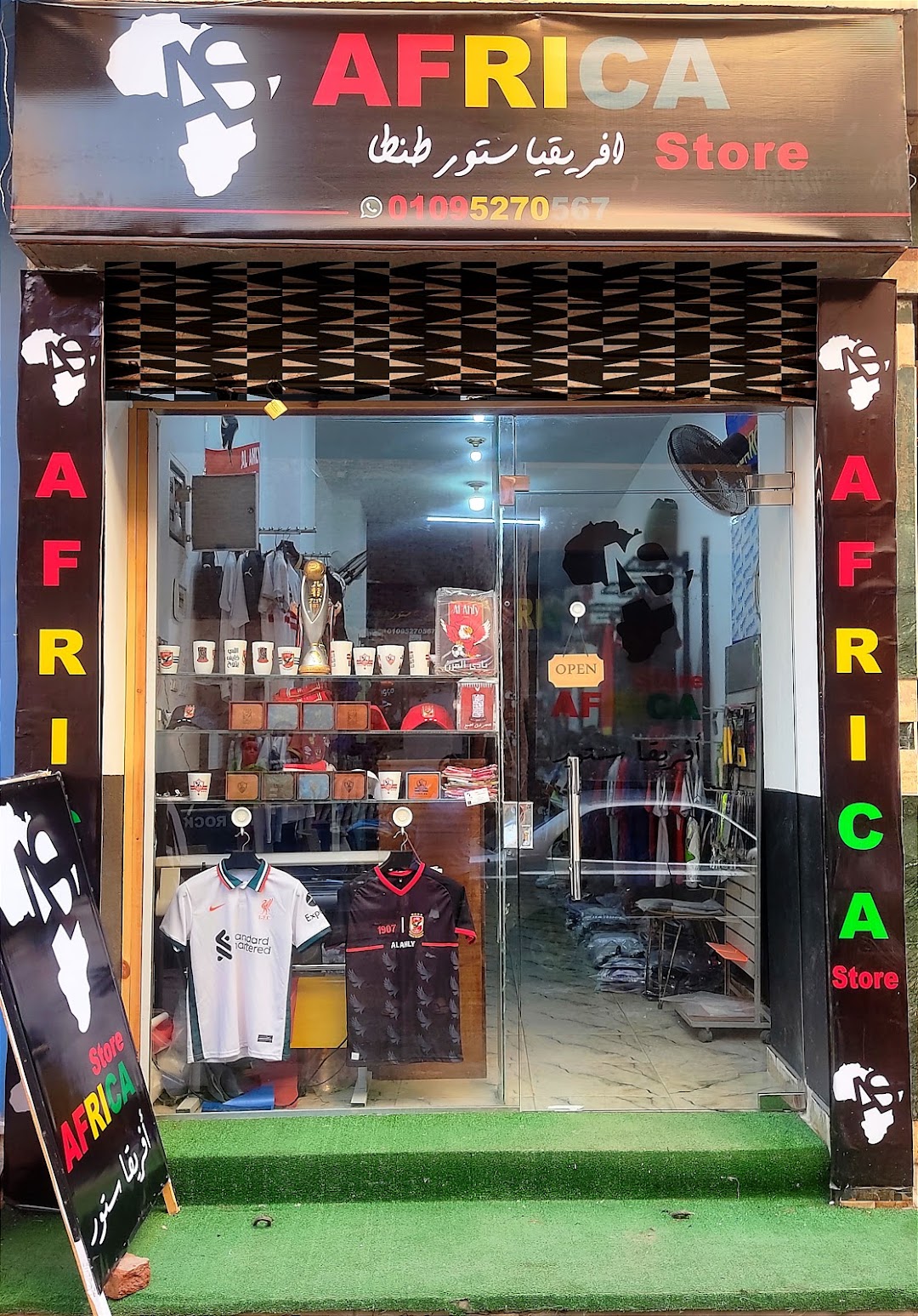 Africa Store Tanta - افريقا ستور طنطا