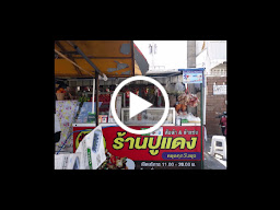ส้มตำปูแดง&ยำแซ่บ