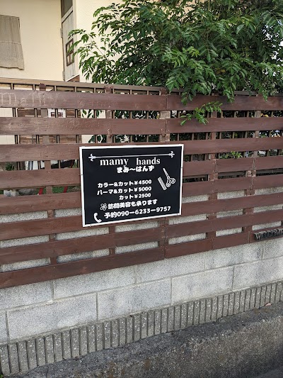 まみ〜はんず