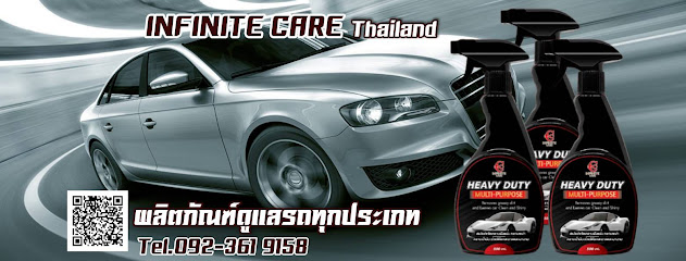 Infinite care Thailand