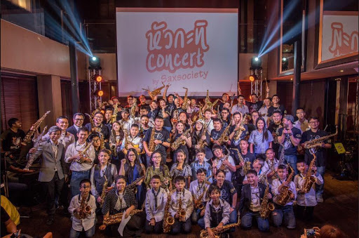 Saxsociety (โรงเรียนสอน saxophone)