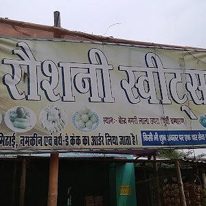Lala Chhapra Chowk Bus Stop photo