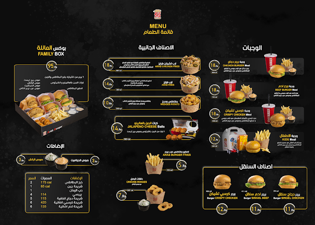 عرب برجر