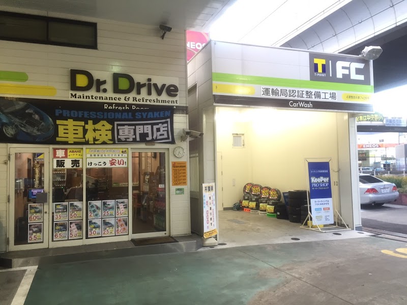 ENEOS Dr. Drive 芦屋セントラル SS (朝日石油)