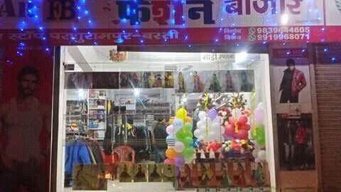 Indian Grocery Store «Apna Bazar - Indo-Pak Grocery & Fashion Boutique», reviews and photos, 11408 Reisterstown Rd, Owings Mills, MD 21117, USA