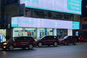 Al Khaleej Pharmacy image