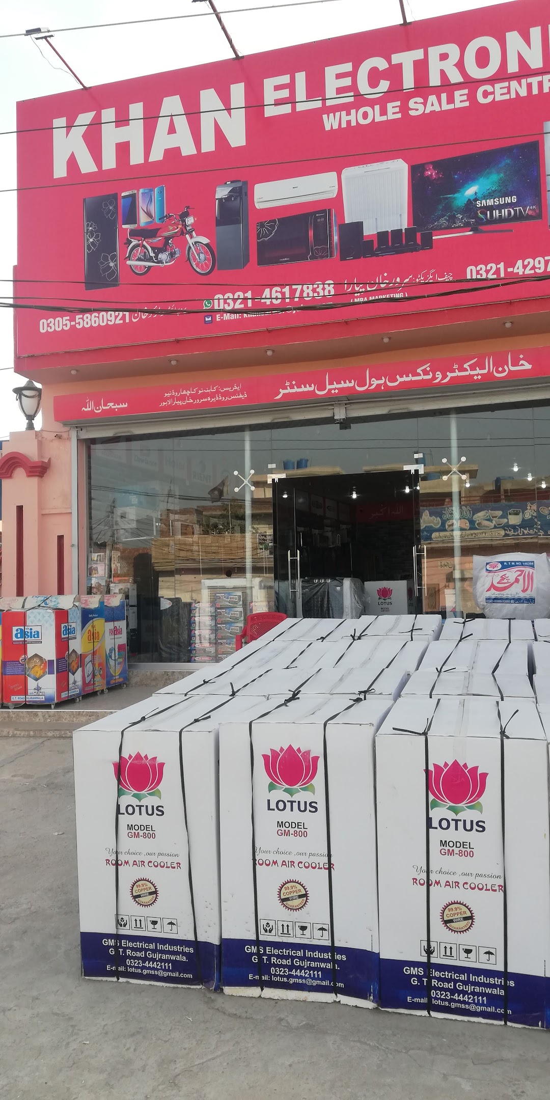 Moazzam General & Utility Store