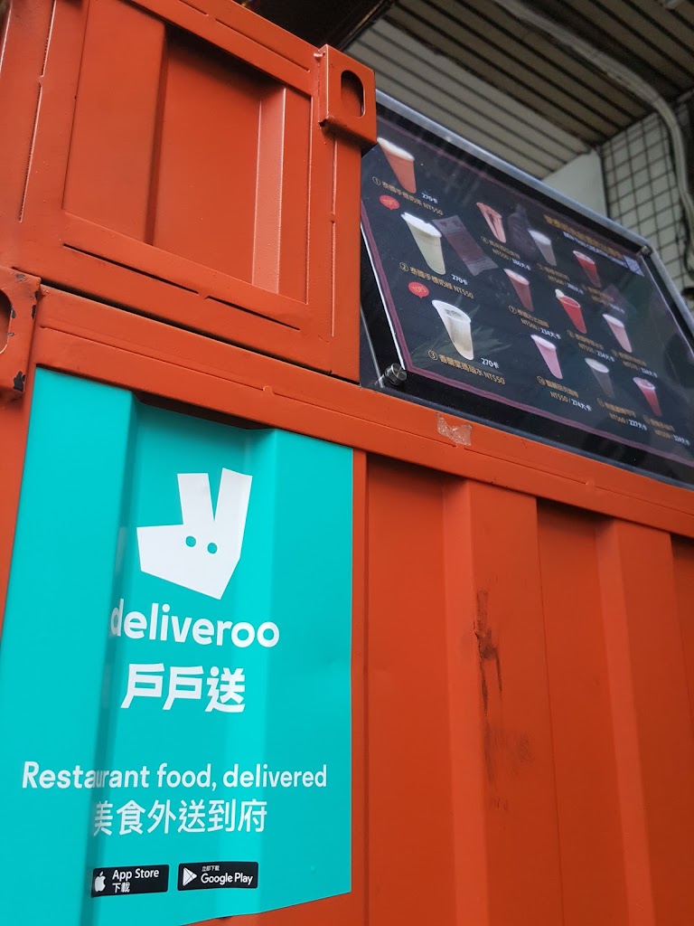 變泰經典創意飲品專賣 的照片