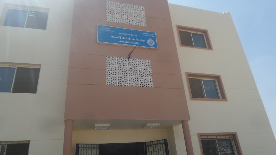 National Obour Family medical Center