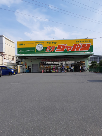 ジャパン 摂津店