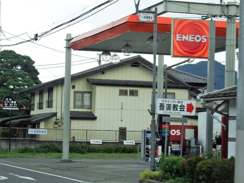 ENEOS / 小島商店 原町東SS