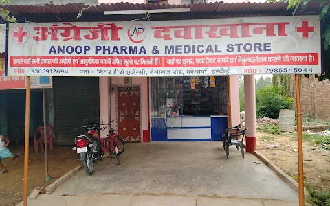 Anoop Pharma & Medical Store image