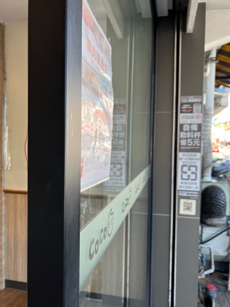CoCo都可(平鎮龍南店) 的照片