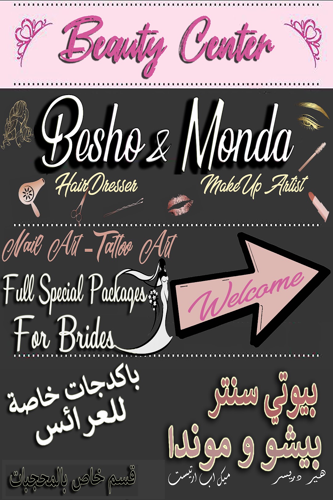 beauty center besho&monda