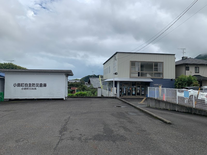 小島町自治会館