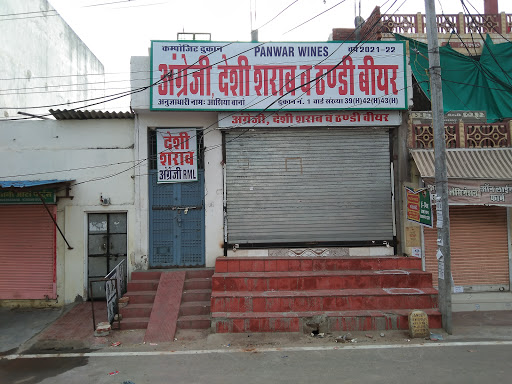 Panwar wine shops