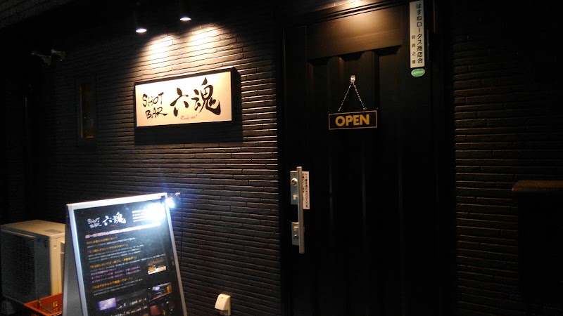 SHOT BAR 六魂