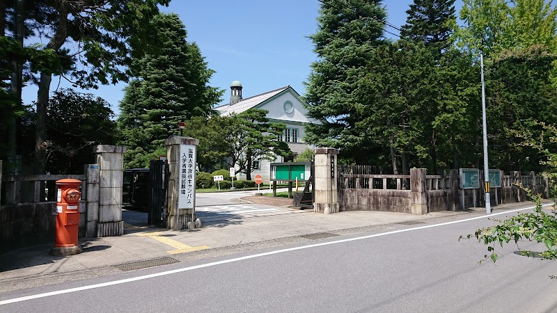 滋賀大学経済学部 講堂 滋賀県彦根市馬場 講堂 グルコミ