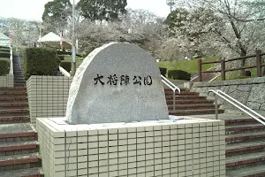 Taishojin Park image