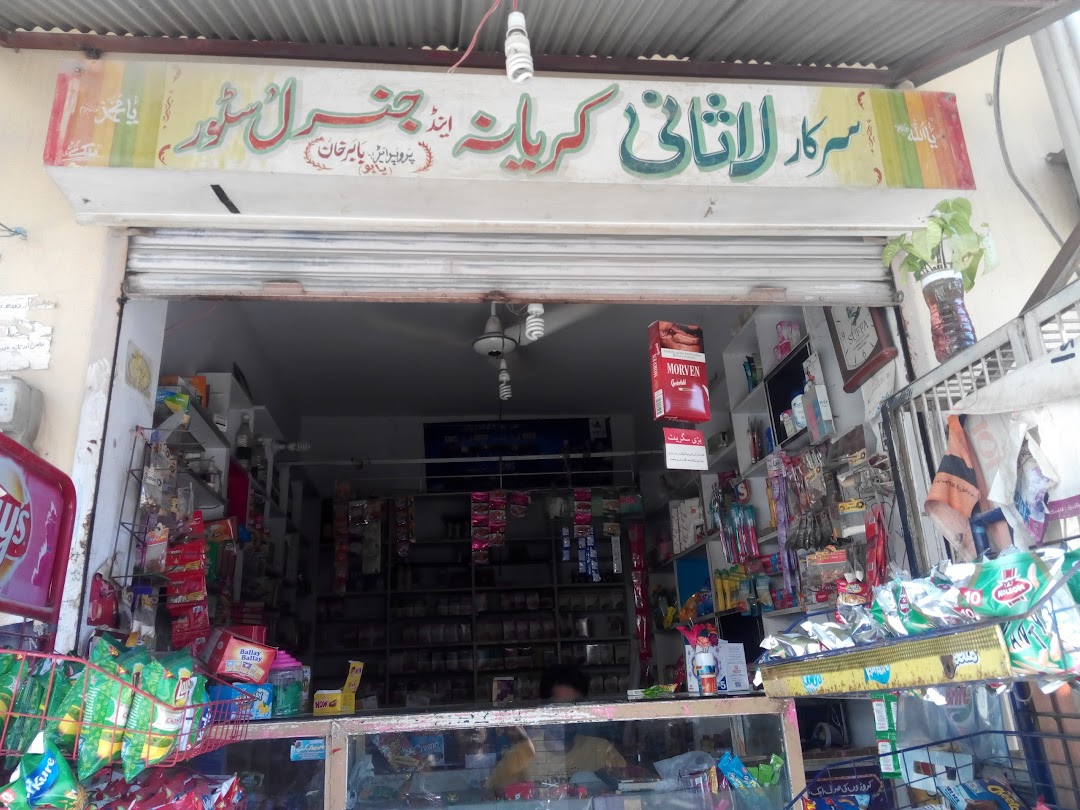 Lasani General Store
