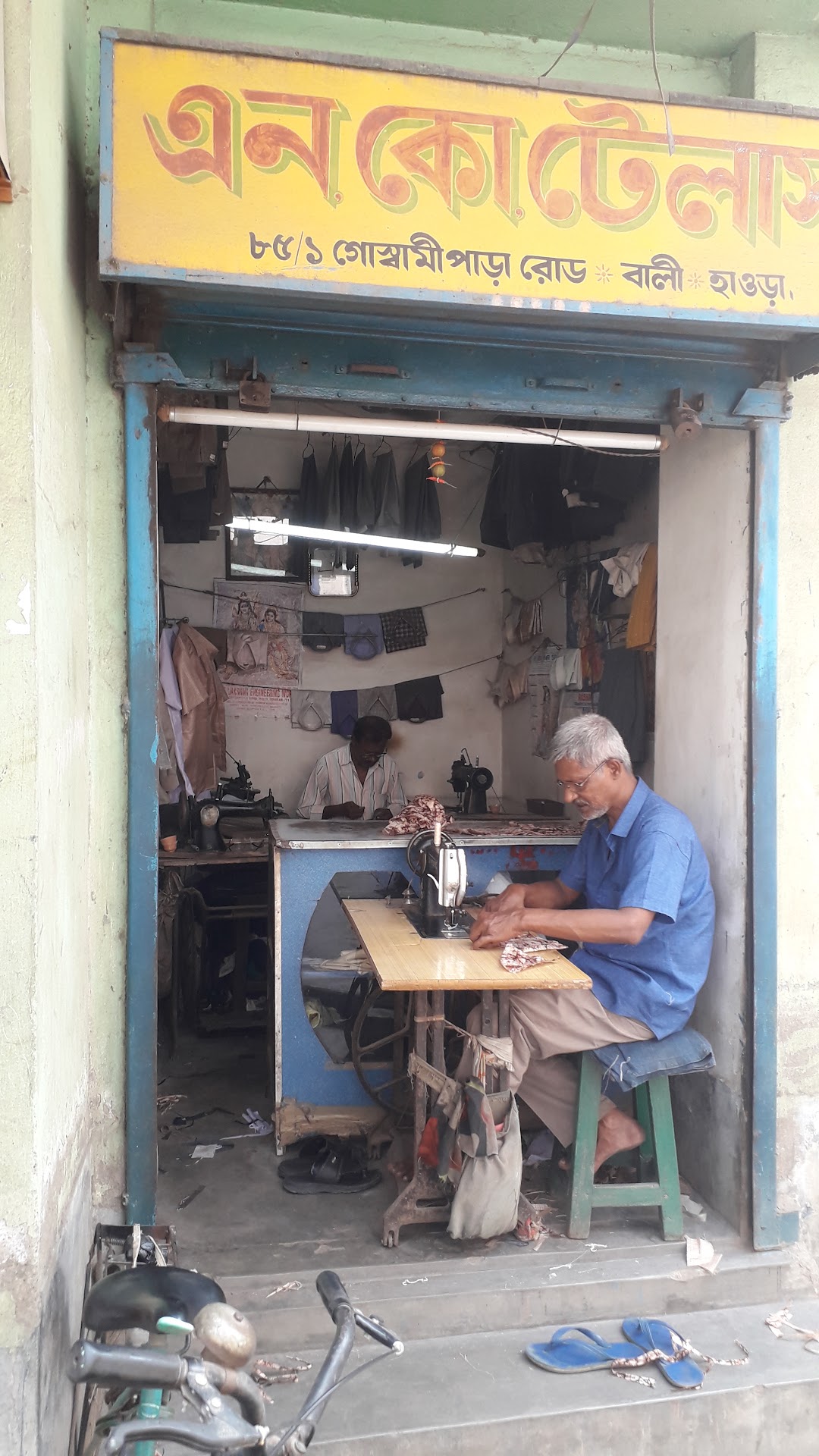 N.K. Tailors
