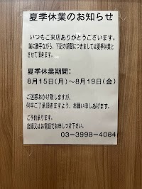 藤乃木製パン店