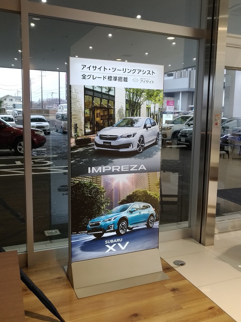 千葉スバル株式会社 ユーカリが丘店 千葉県佐倉市西ユーカリが丘 スバル販売店 グルコミ
