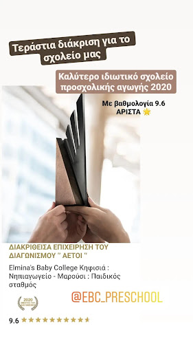 ELMINA'S BABY COLLEGE