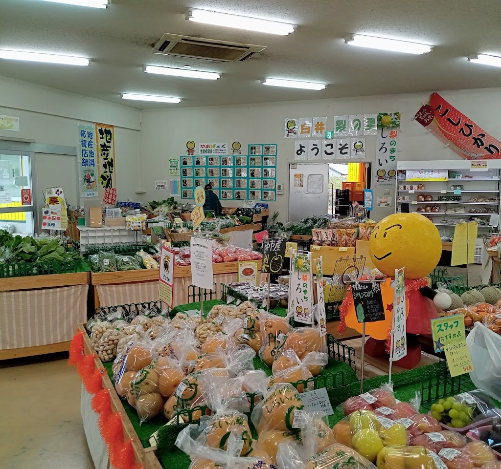 JA西印旛 やおぱぁく