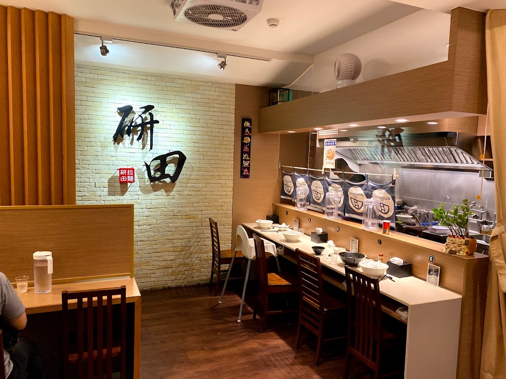 研田拉麵 的照片