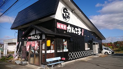 味噌家 がんこ亭