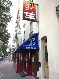 Photos du propriétaire du Restaurant coréen Hangang 한강 à Paris - n°2