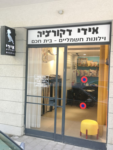 אידי דקורציה