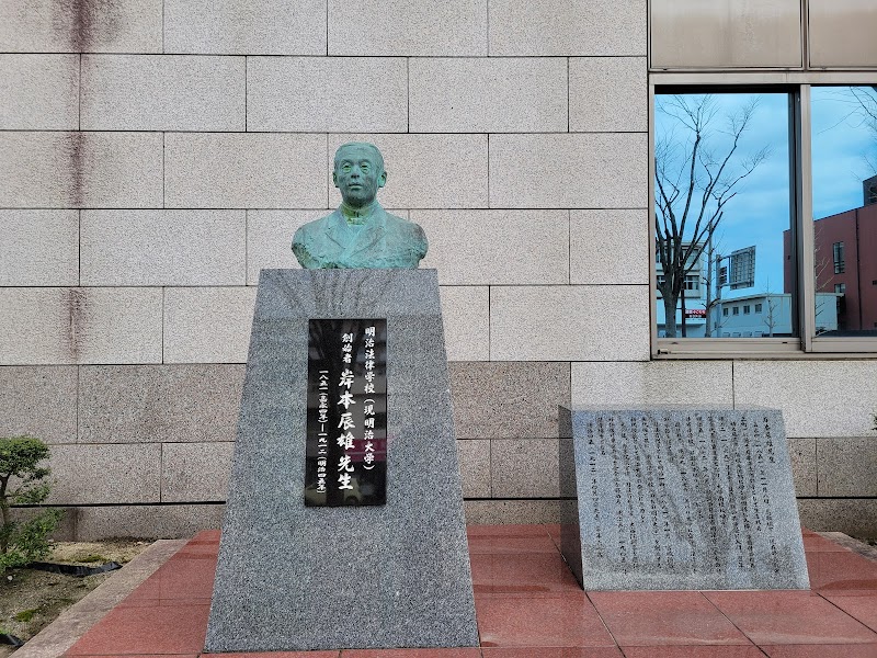 Tatsuo Kishimoto statue