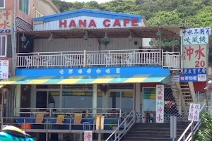 白沙灣哈那海邊咖啡屋Hana Beach Cafe image