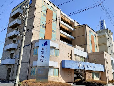 柳津病院