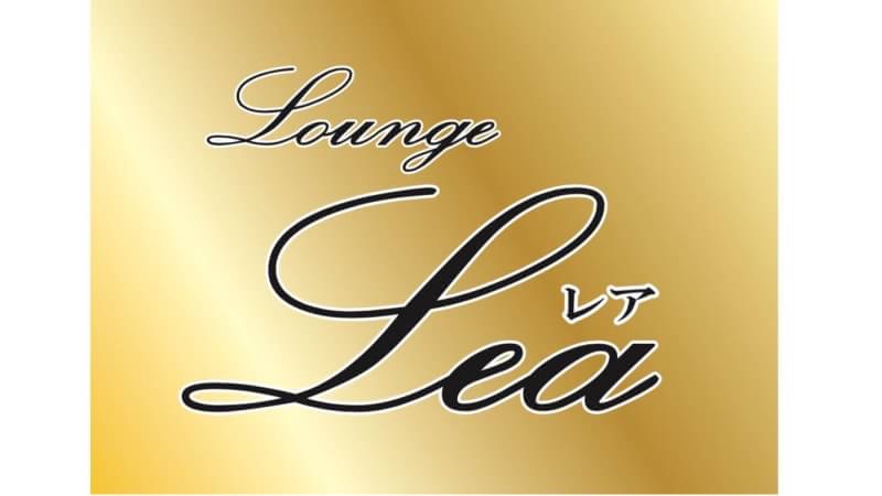 Lounge Lea(レア)