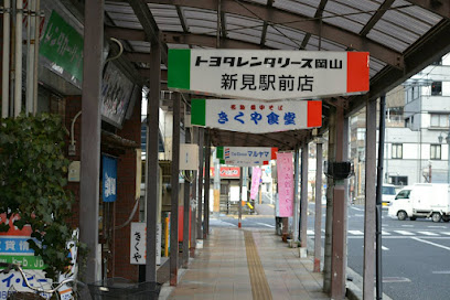 トヨタレンタリース岡山 新見駅前店