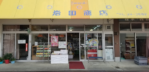 岩田商店(らくれん牛乳岩田販売店)