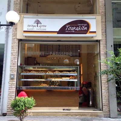 Photos of Bakeries Pastry Tsakalidi