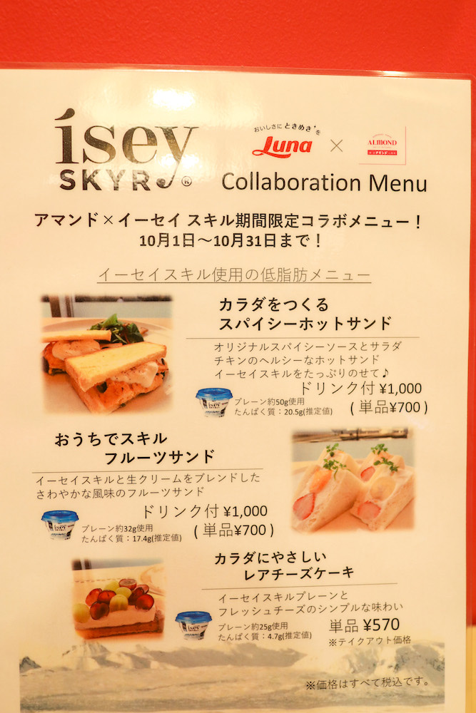 アマンド 意味 英語