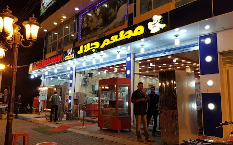 Jalal Restaurant image