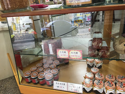 陈正和食品店