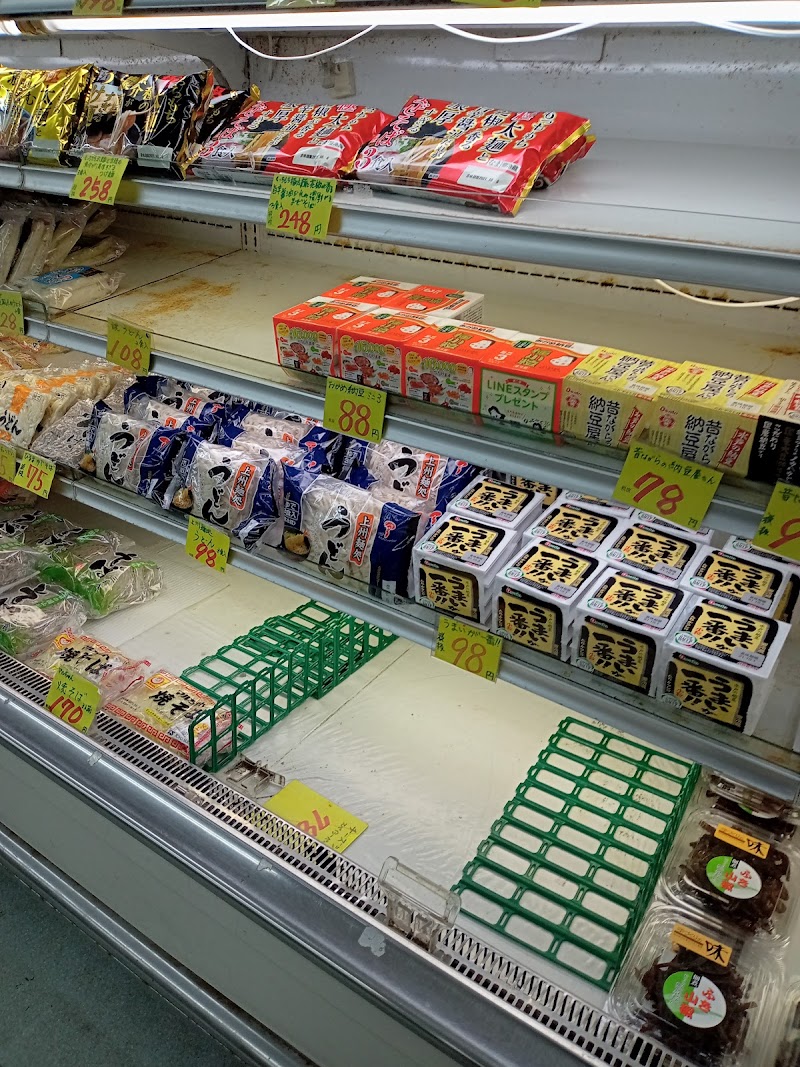 スーパー下田三ツ木店