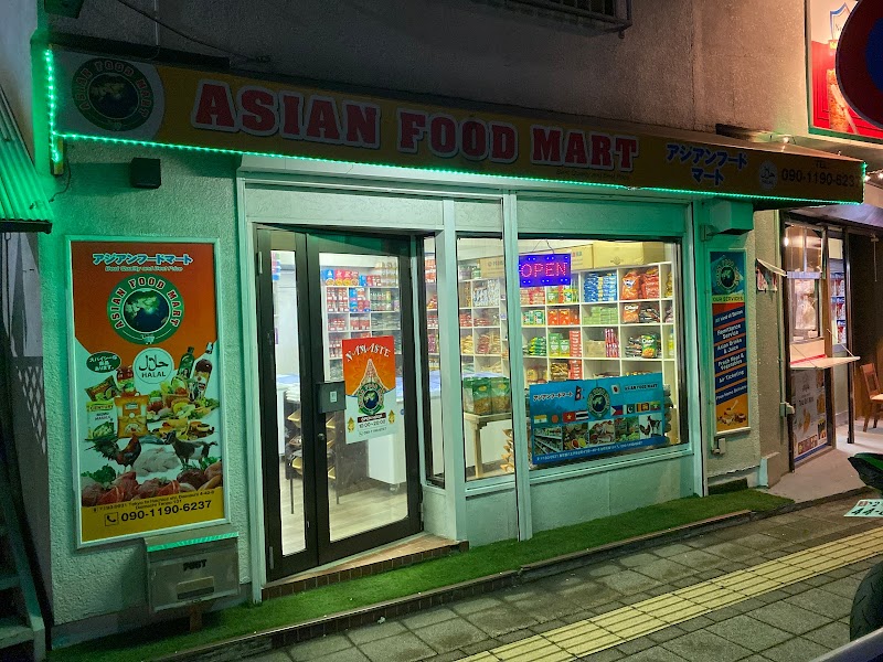 Asian Food Mart (Nishi Hachioji)