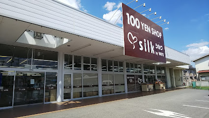 100円ショップ シルク 剣崎町店
