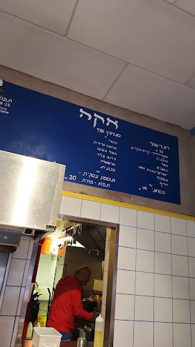 השיקמה 6, ירושלים