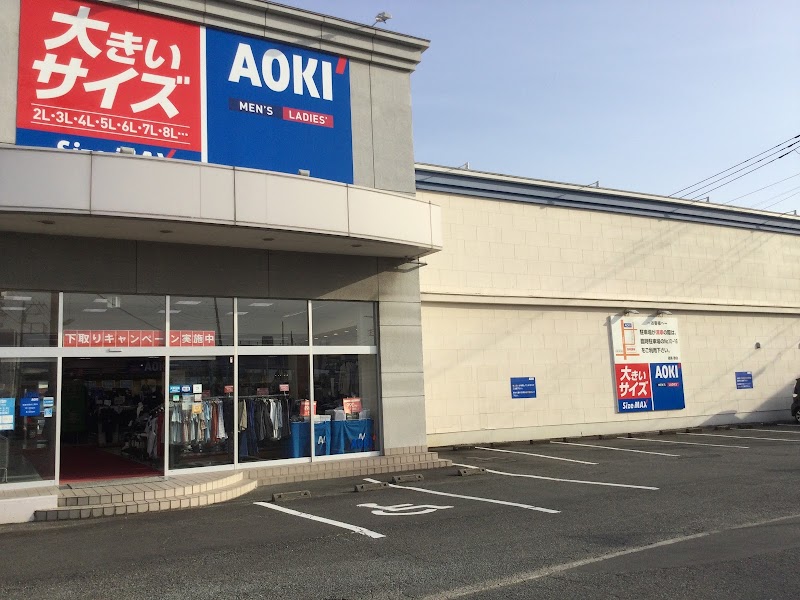 AOKI 函南店