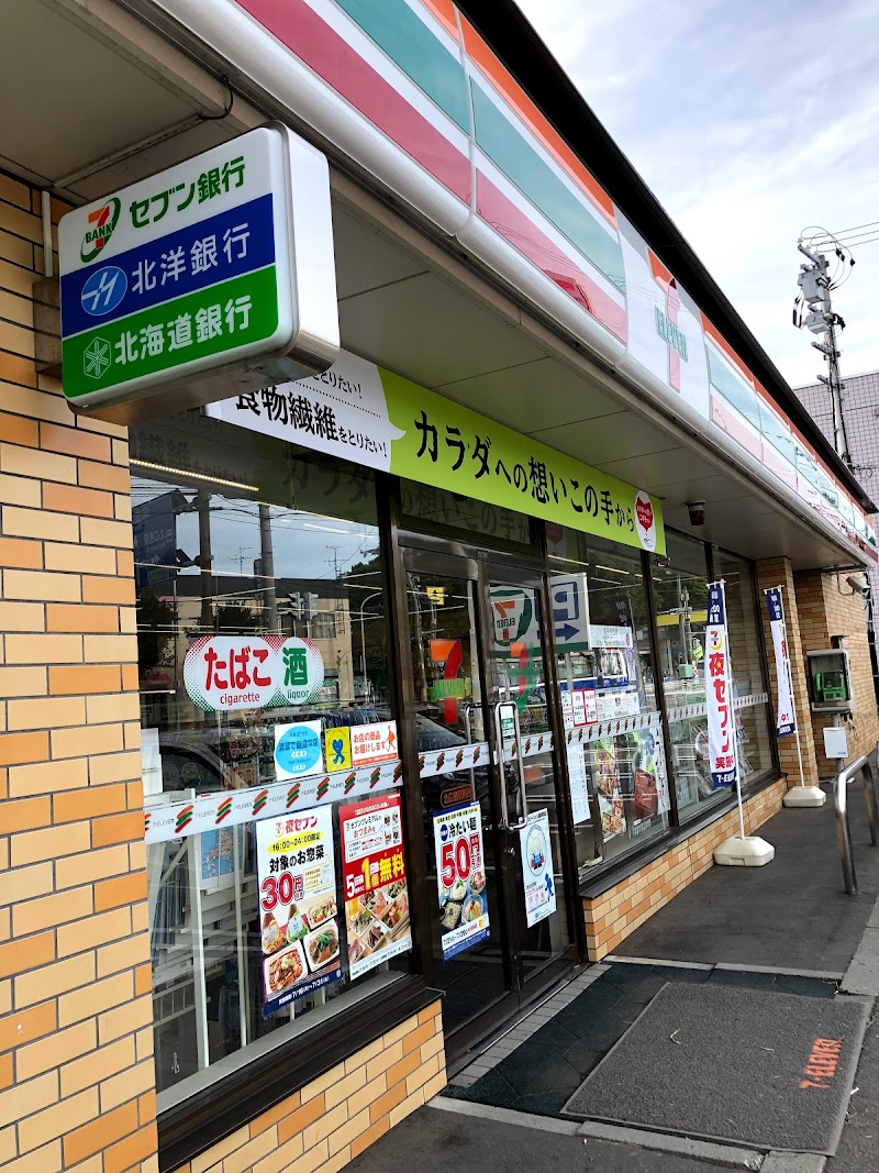 セブン イレブン 北広島駅前店 北海道北広島市中央 コンビニエンスストア コンビニ グルコミ